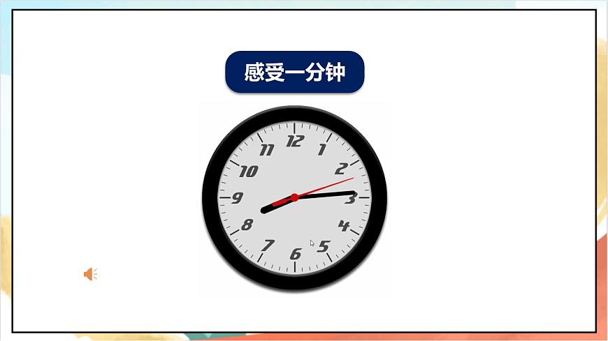 統(tǒng)編版道法三年級上冊  3.2 做學(xué)習(xí)的主人  課件第8頁