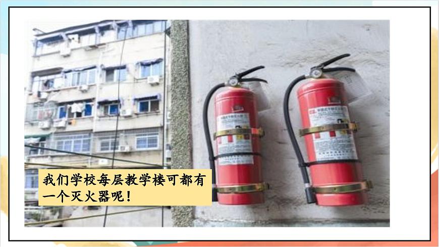 統(tǒng)編版道法三年級(jí)上冊(cè)  4.1 說說我們的學(xué)校 第一課時(shí) 課件第8頁