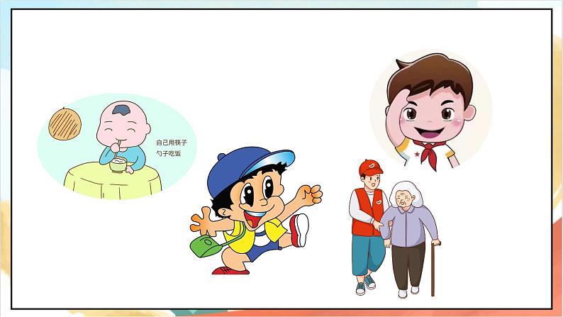 【核心素养】 10.1 《父母多爱我》第一课时 课件+素材+教学设计+学习任务单+作业03