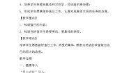 统编版（2024）二年级上册7 我是班级值日生教案设计