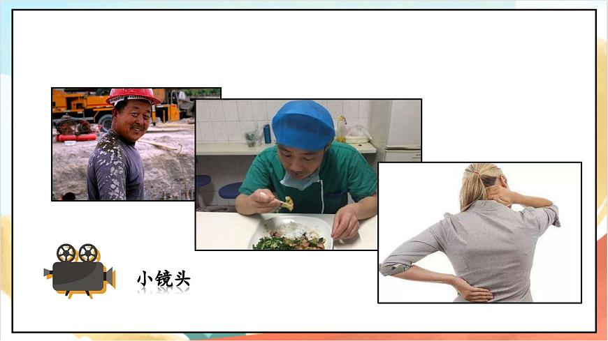 統(tǒng)編版道法四年級上冊   5.1 這些事我來做 第一課時 課件第4頁