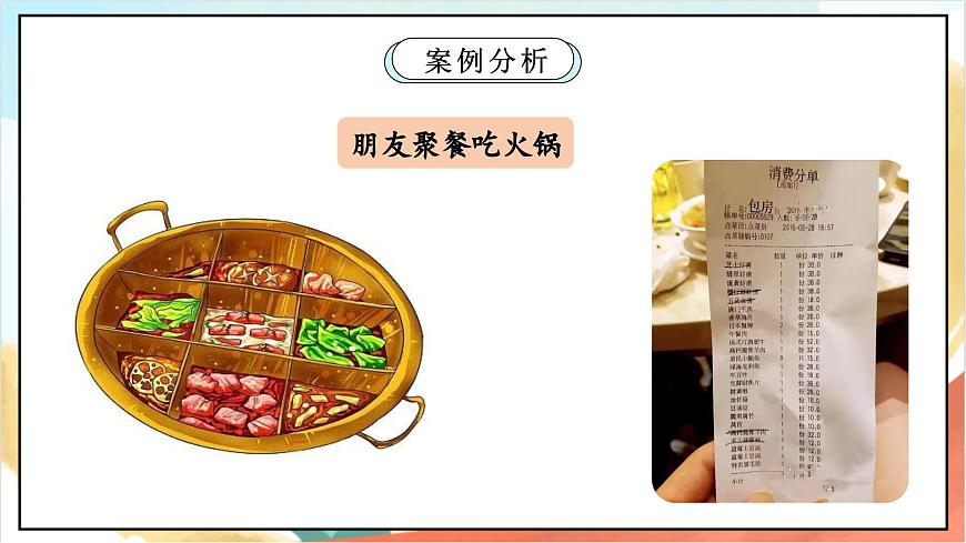 統(tǒng)編版道法六年級(jí)上冊(cè) 1.1 感受生活中的法律 第一課時(shí)  課件第4頁
