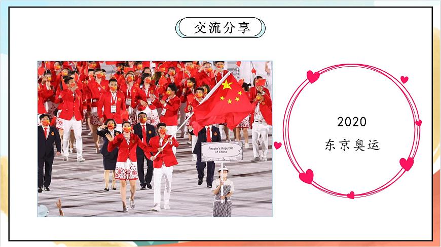 統(tǒng)編版道法六年級(jí)上冊   3.3 公民意味著什么 第三課時(shí)  課件第5頁