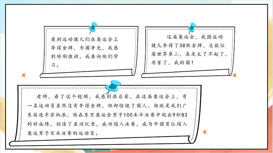 統(tǒng)編版道法六年級(jí)上冊   3.3 公民意味著什么 第三課時(shí)  課件第7頁