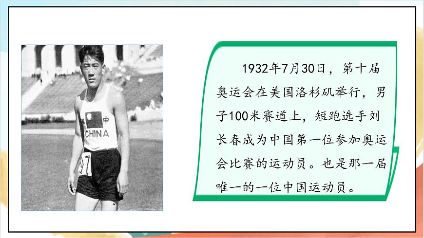 統(tǒng)編版道法六年級(jí)上冊   3.3 公民意味著什么 第三課時(shí)  課件第8頁