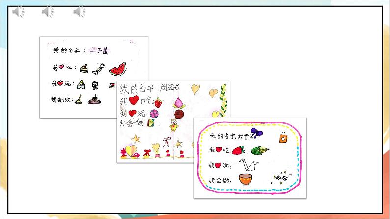 【核心素养 】2.2《拉拉手 交朋友》第2课时 课件+教案+练习+学习任务单+素材03