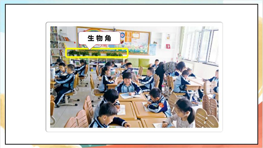 統(tǒng)編版道法一年級(jí)上冊(cè)  5.2我們的校園  課件第4頁(yè)