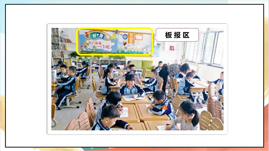 統(tǒng)編版道法一年級(jí)上冊(cè)  5.2我們的校園  課件第6頁(yè)