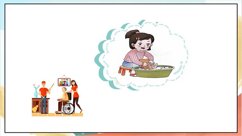 【核心素养 】16.2《 新年的礼物》第二课时 课件+素材+教案+学习任务单+作业03