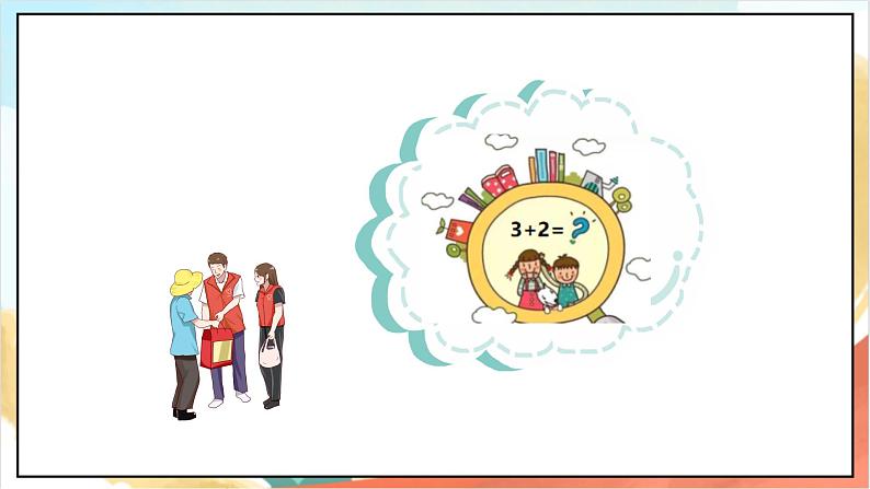 【核心素养 】16.2《 新年的礼物》第二课时 课件+素材+教案+学习任务单+作业04