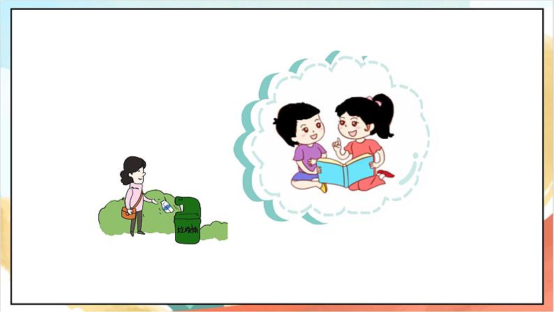 【核心素养 】16.2《 新年的礼物》第二课时 课件+素材+教案+学习任务单+作业06