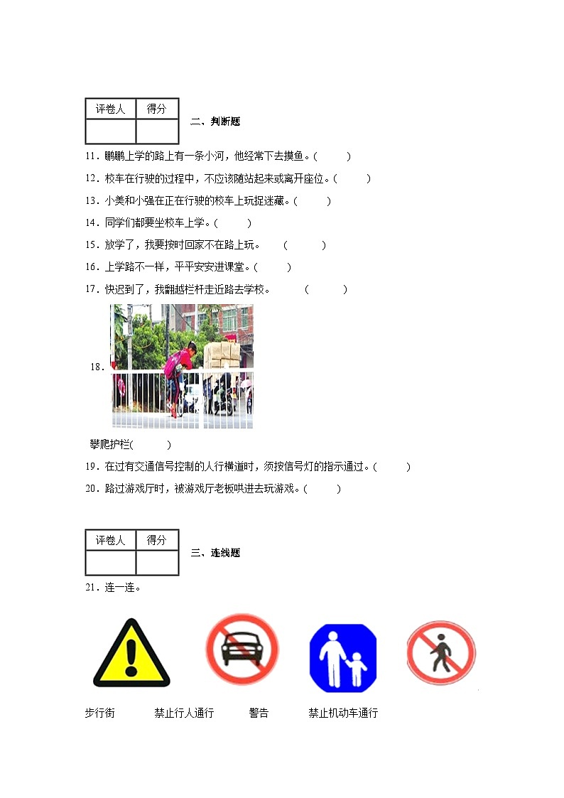 4《上学路上》作业02