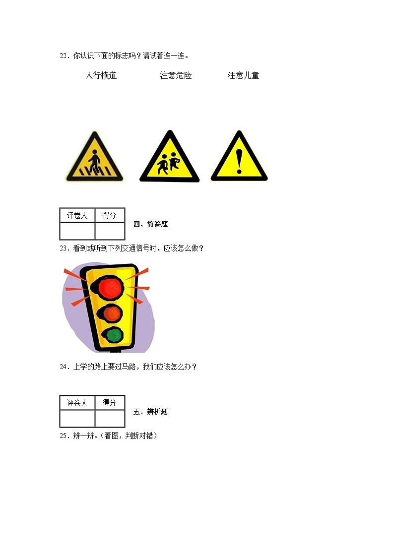4《上学路上》作业03
