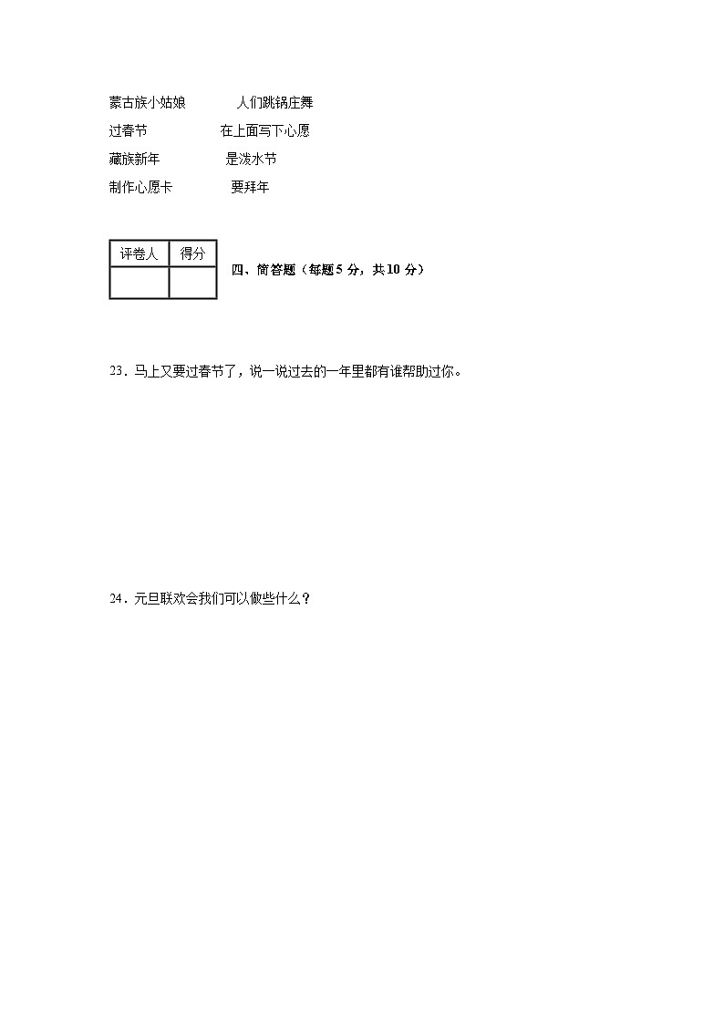 第四单元复习与测试A第3页