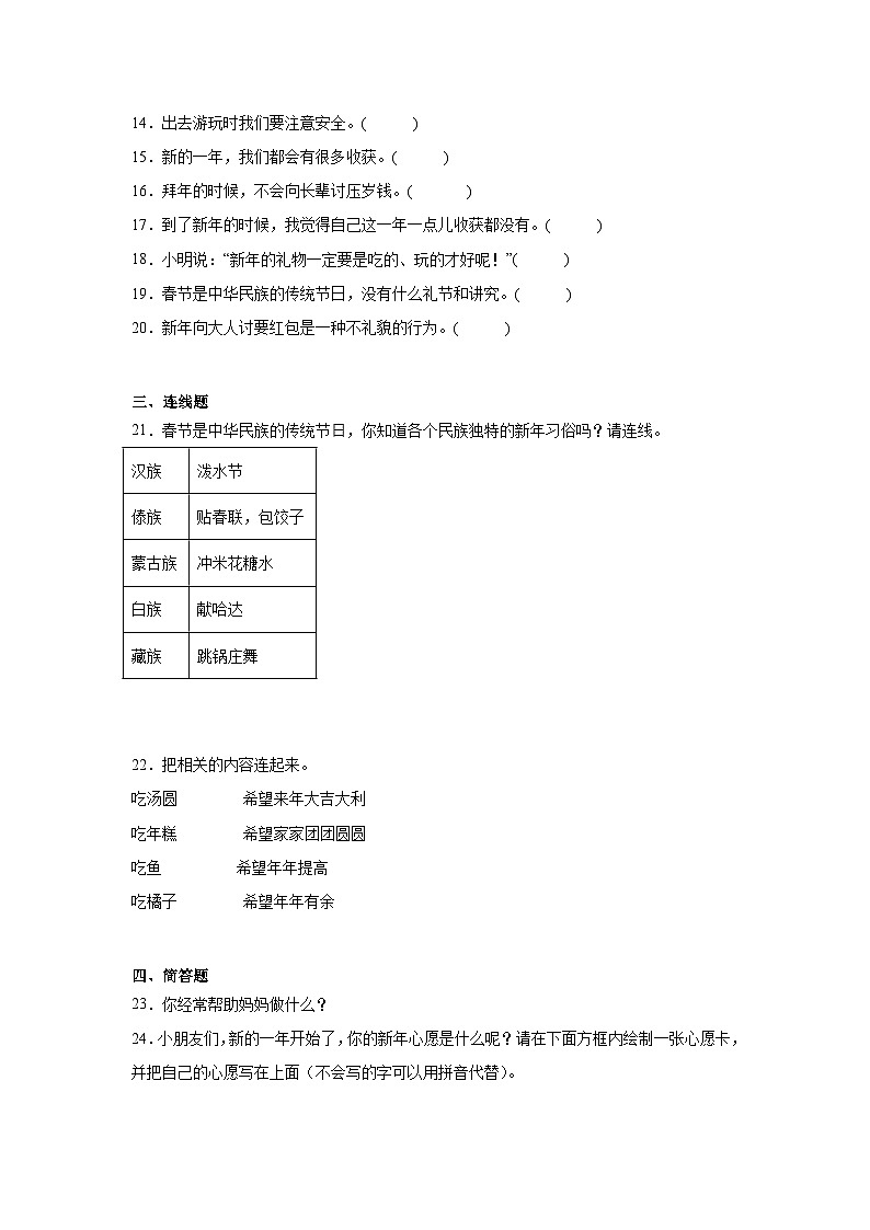 16《新年的礼物》作业第3页