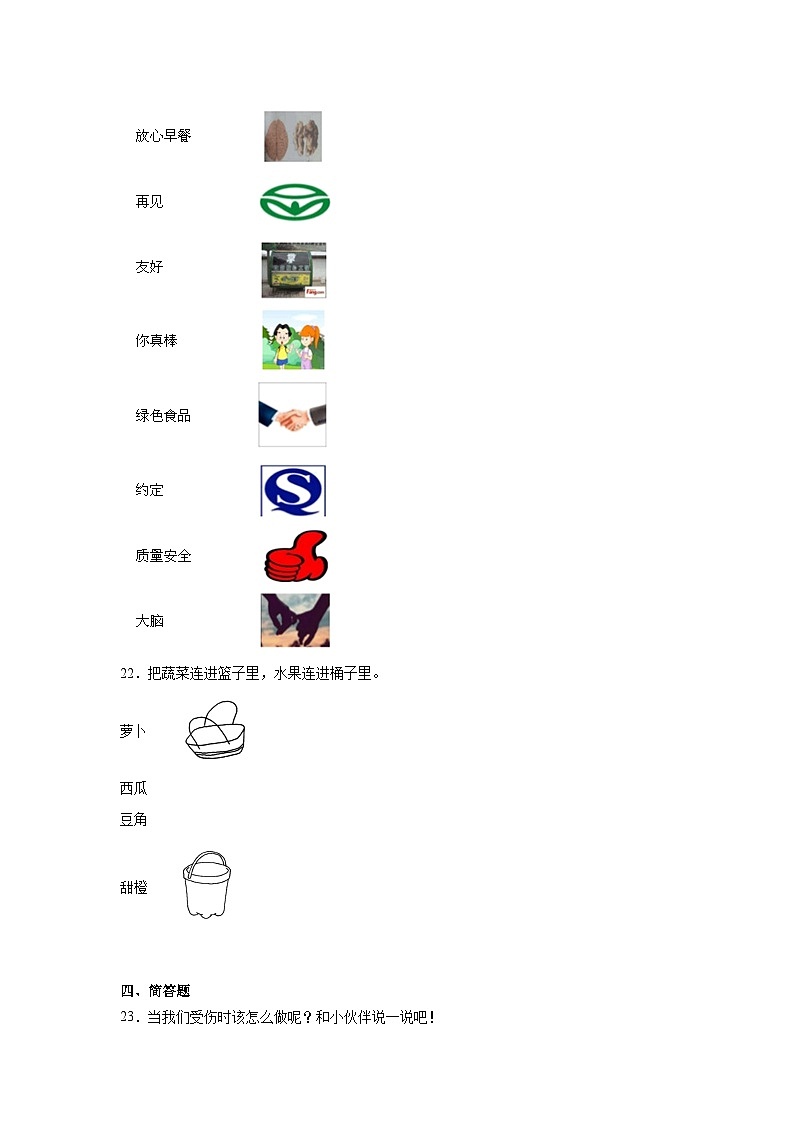 10《吃饭有讲究》作业03