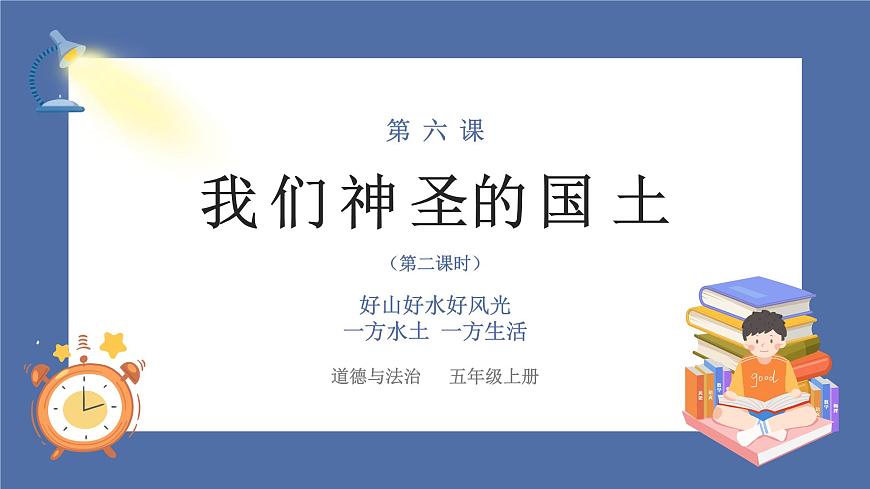 課件第1頁