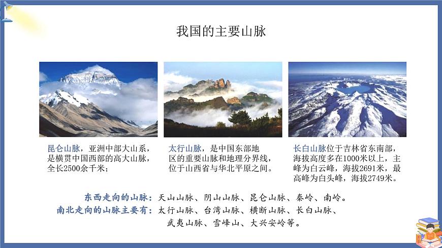 課件第7頁