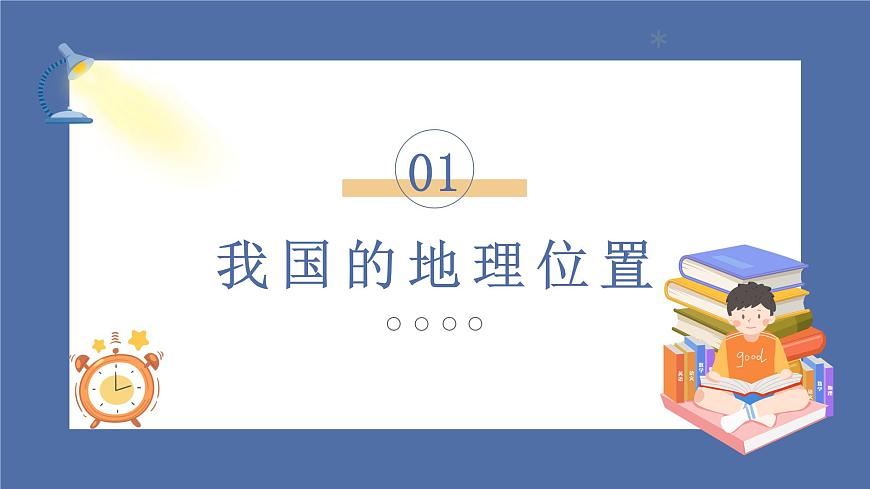 課件第5頁