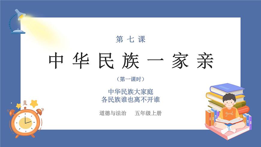 課件第1頁(yè)