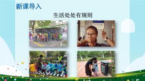 小学政治 (道德与法治)统编版（2024）二年级上册6 班级生活有规则一等奖ppt课件