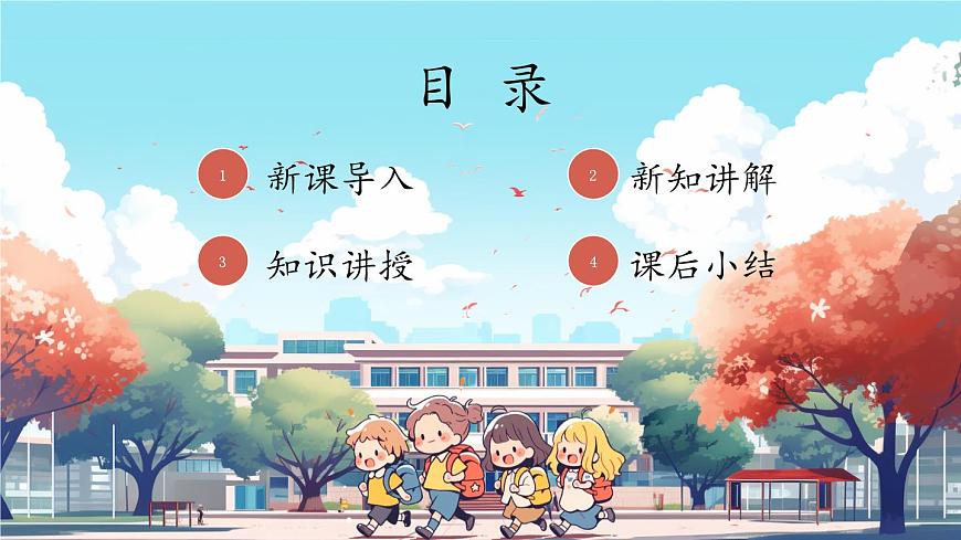 第16課《 大家排好隊》課件第2頁