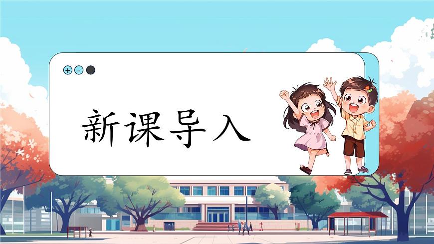 第16課《 大家排好隊》課件第3頁