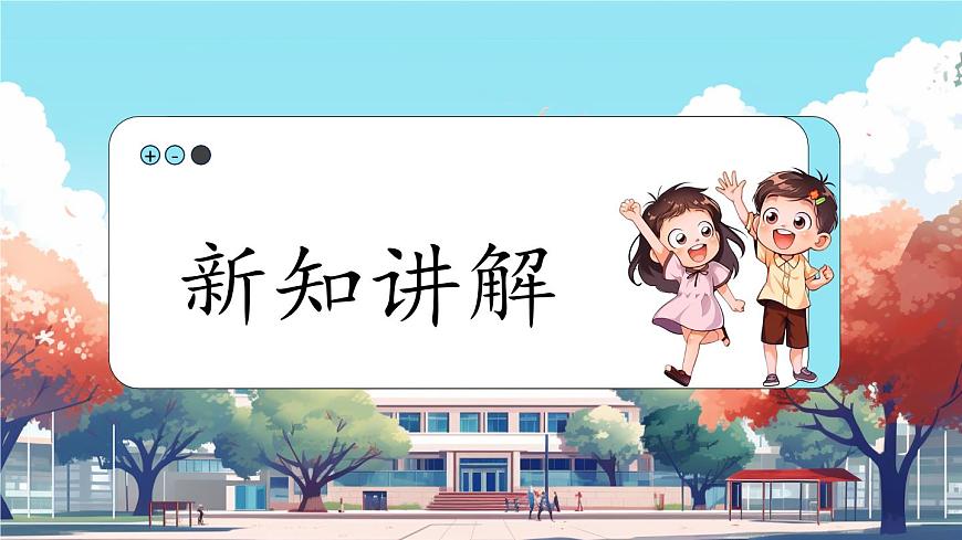 第16課《 大家排好隊》課件第8頁