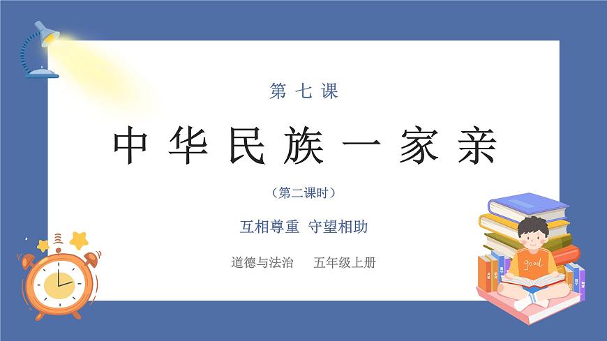 課件第1頁(yè)