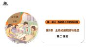 政治 (道德与法治)五年级上册3 主动拒绝烟酒与毒品精品ppt课件