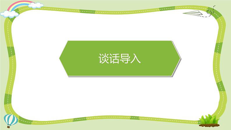 【核心素养】五年级道德与法治上册 3.主动拒绝烟酒与毒品 第1课时(教学课件)第3页