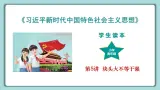 學(xué)生讀本小學(xué)高年級 第5講 塊頭大不等于強(qiáng) 課件