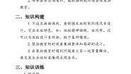 小学政治 (道德与法治)统编版（2024）二年级上册8 装扮我们的教室学案