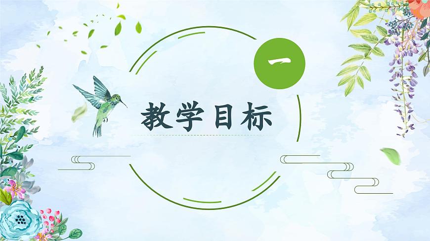 學(xué)生讀本小學(xué)低年級(jí) （小學(xué)低年級(jí)）教學(xué)計(jì)劃 課件第3頁
