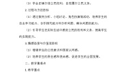 政治 (道德与法治)六年级上册3 公民意味着什么教学设计及反思