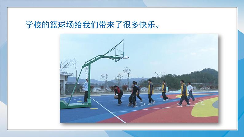 (2024)统编版道德与法治一年级上册(14)人人爱公物PPT课件04