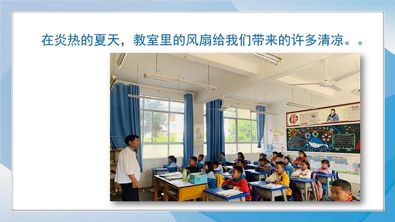 (2024)统编版道德与法治一年级上册(14)人人爱公物PPT课件05