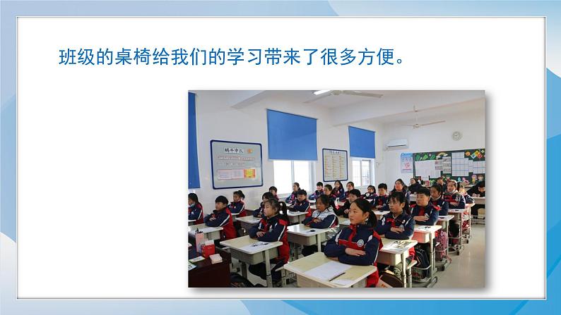 (2024)统编版道德与法治一年级上册(14)人人爱公物PPT课件07
