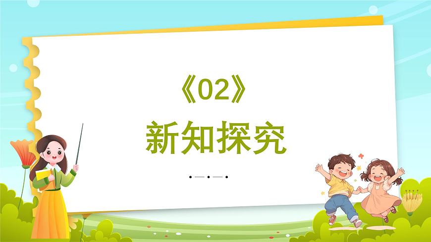 部編版道德與法治(2024)一年級上冊第13課 我們小點兒聲 課件第5頁