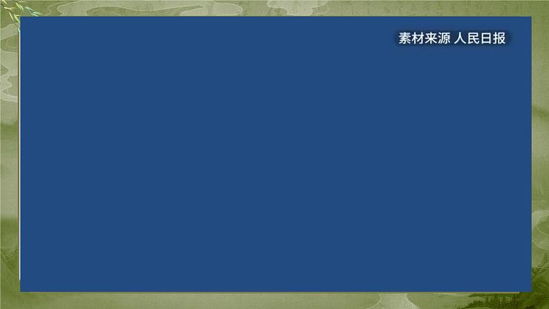 部编版道德与法治六年级下册第6课《探访古代文明》优质课件(第2课时)02