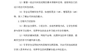 小学政治 (道德与法治)统编版（2024）五年级上册9 古代科技 耀我中华教学设计及反思