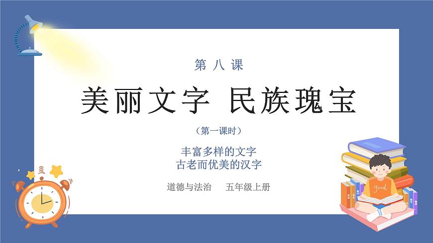 課件第1頁
