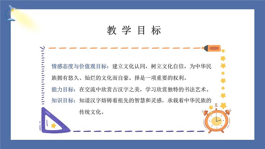 課件第3頁