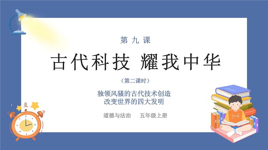 課件第1頁(yè)