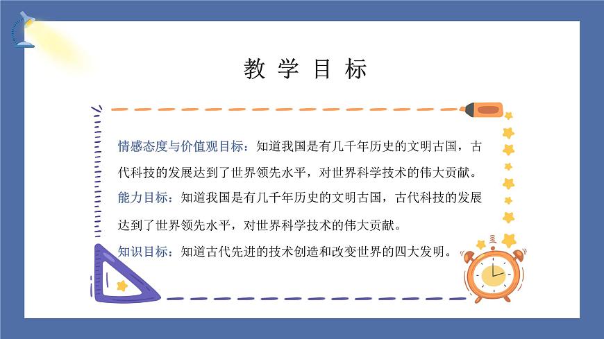 課件第3頁(yè)