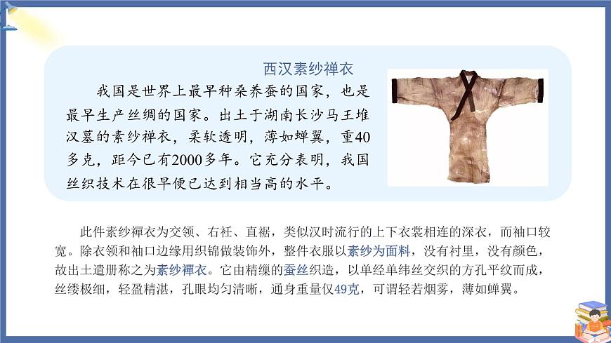 課件第7頁(yè)