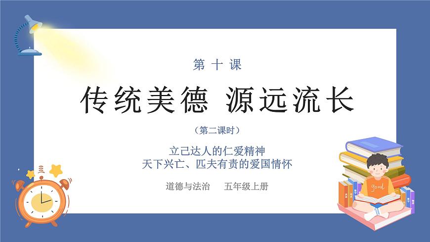 課件第1頁(yè)