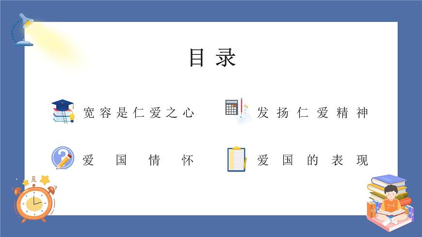 課件第4頁(yè)
