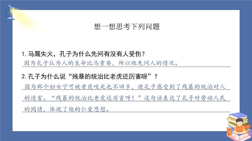 課件第7頁(yè)