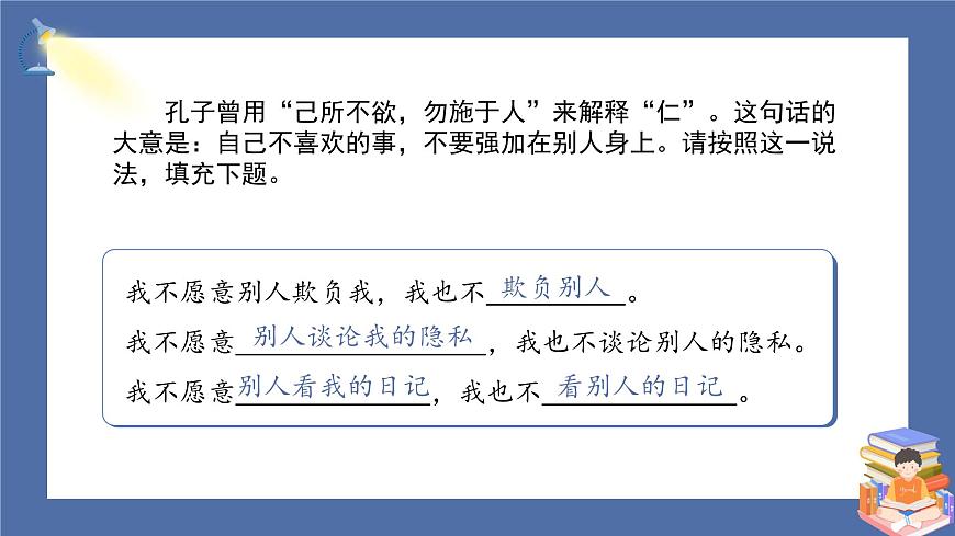課件第8頁(yè)